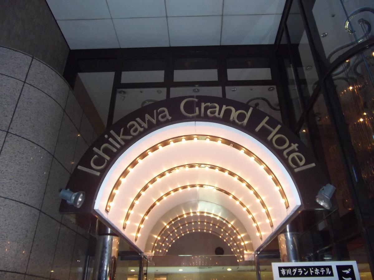 Ichikawa Grand Hotel Kültér fotó