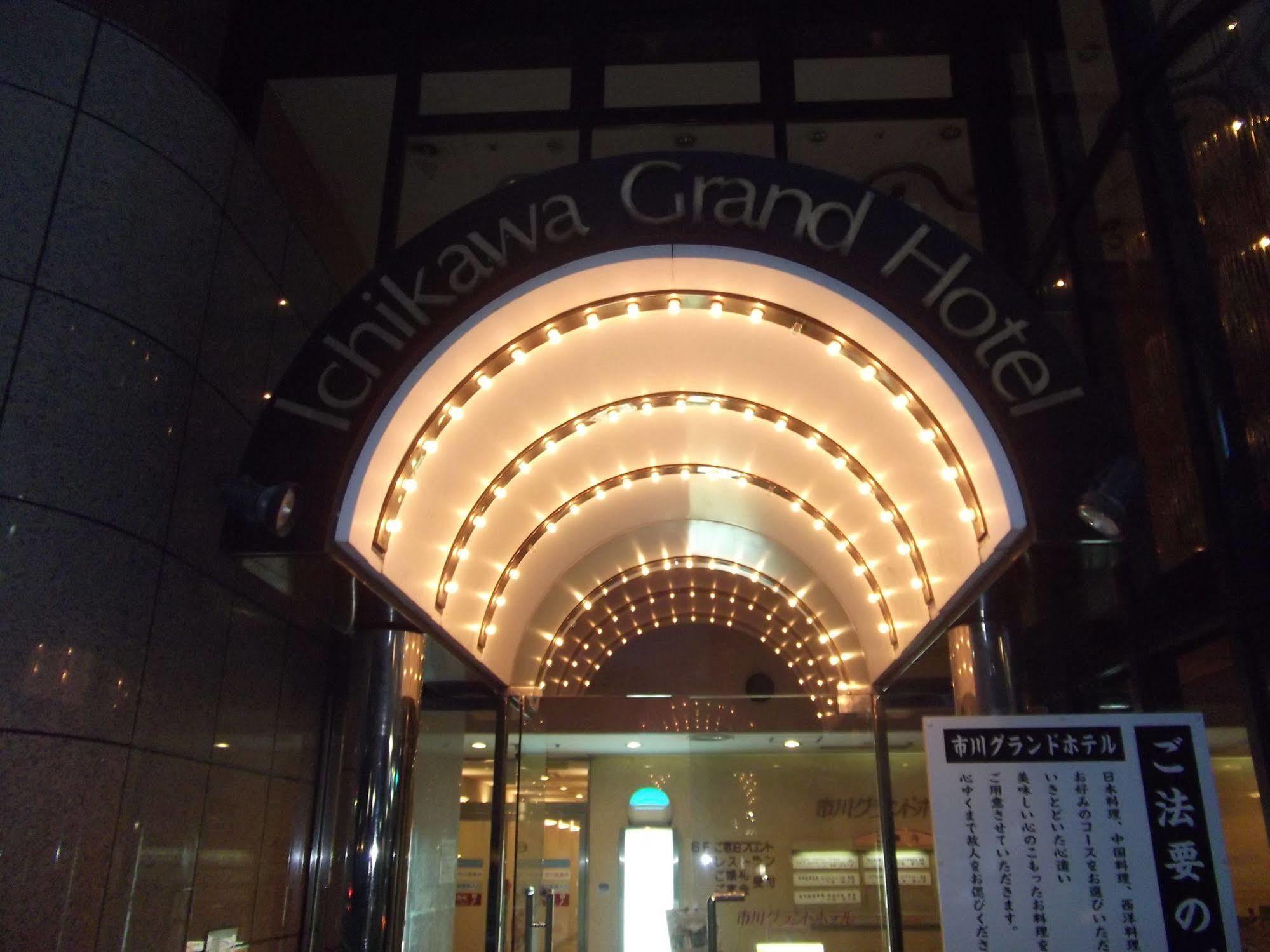 Ichikawa Grand Hotel Kültér fotó